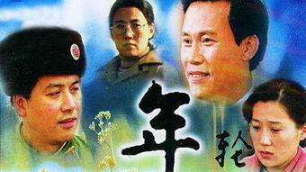 电视剧年轮,岁月流转中的青春记忆