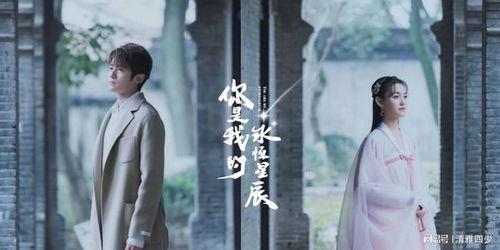 你是我的永恒星辰电视剧免费观看,浪漫星际恋曲免费放送