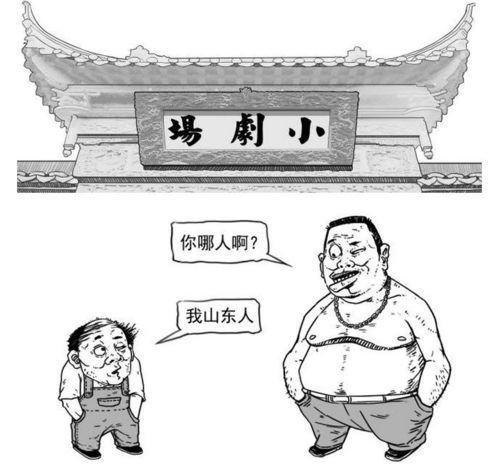 河南漫画,笑谈中原大地