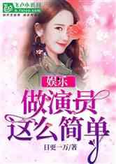 娱乐吃瓜的老公小说,吃瓜老公的甜蜜日常