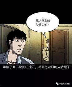 微博连载漫画