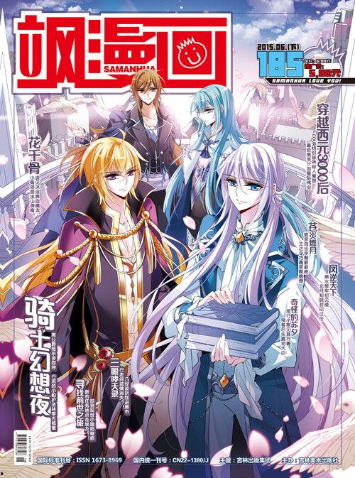 飒漫画全本,青春热血的青春传奇