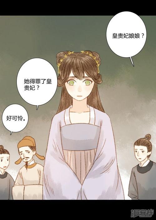 俏王爷漫画,穿越时空的浪漫传奇