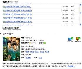 电视剧mp4下载,重温经典，畅享视听盛宴