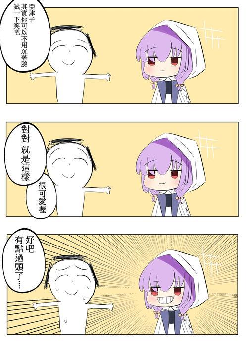 漫画群子画,趣味横生的日常瞬间