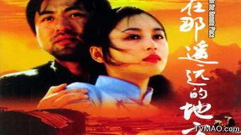 在那遥远的地方电视剧演员表,实力派明星齐聚演绎感人故事