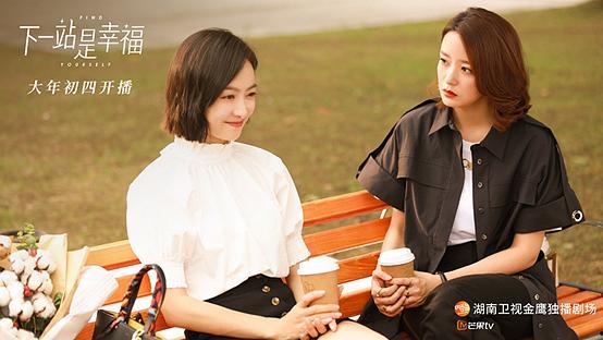 下一站是幸福电视剧全集免费观看