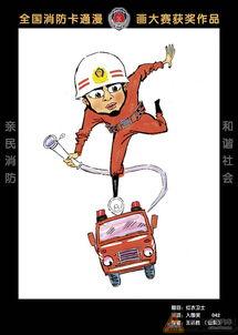 关于消防的漫画作品,消防漫画中的安全启示录